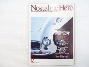 K1L NostalgicHero/フェアレディSP213 ダットサン240Z オースチンヒーレー ホンダS600 コンテッサ1300クーペ キャロル フェアレディZS30 67