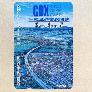 【使用済】 オレンジカード JR北海道 CDX 千歳流通業務団地 千歳市 千歳市土地開発公社