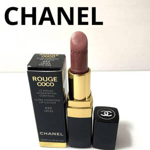 シャネル（CHANEL）リュージュ COCO432 3.5g