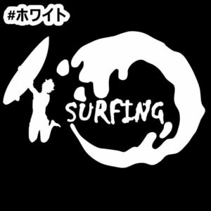 ★千円以上送料0★30×20.3cm【SURFING-B】サーフィン、サーファー、サーフボード、波乗り、波男オリジナルステッカー(1)