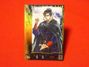 三国志大戦　Sangokushi Taisen　TradingCard　キラカードトレカ　華陀　NO.226