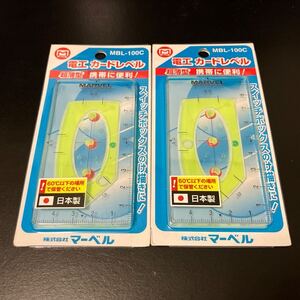 マーベル 電工カードレベル 2個セット MBL-100C 水平器