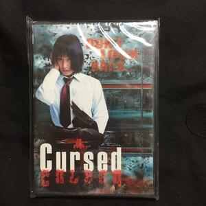 輸入盤新品/DVD/CURSED/ホラー映画/日本語音声