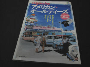 別冊Lightning vol.48 ★ アメリカン☆オールディーズ 2008年2月20日発行 ★ 50s ビンテージ アメリカン