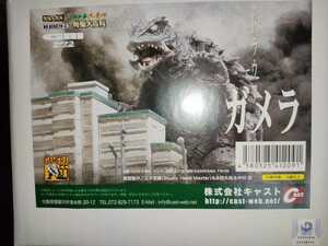 ガメラ・大魔神 特撮大百科 トラウマガメラ 新品未開封 GAMERA ゴジラ