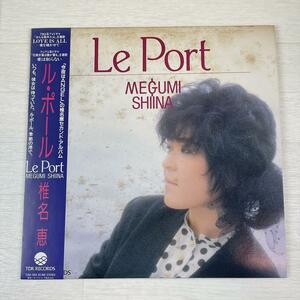 さ509　LP レコード 椎名恵/ル・ポール