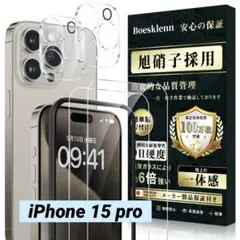 iPhone15pro ガラスフィルム 2枚 カメラ保護 2枚