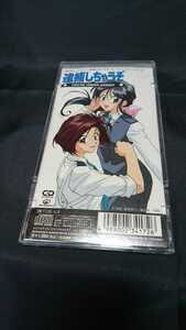 フライングキッズ 僕であるために CDシングル アニメ逮捕しちゃうぞ オープニングテーマソング 状態良好