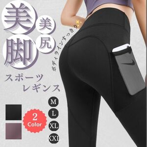 t024-PL-XL ヨガパンツ パープルXL スポーツウエア レギンス トレーニング ジム 美脚 新品