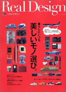 ☆M★RealDesign　リアルデザイン　2006 美しいモノ選び