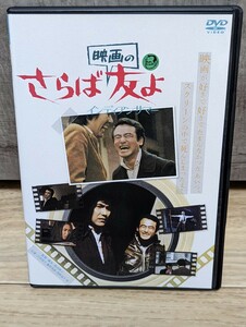 さらば映画の友よ　インディアンサマー　1979年 川谷拓三　重田尚彦　浅野温子　鈴木ヒロミツ　石橋蓮司　室田日出男　原田芳雄　レンタル