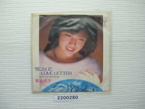 2200280　雪に書いたLOVE　LETTER　菊池桃子　ＥＰレコード　昭和メロディー　