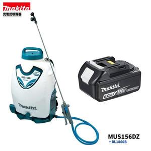 マキタ MUS156DZ + BL1860B 18V [充電式噴霧器 本体+6.0Ahバッテリー1本]◇■安心のマキタ純正/新品/未使用■