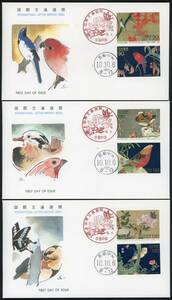 0011　【FDC】1998国際文通週間［京都中央/10.10.6/郵便文化振興協会］