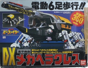 BANDAI 重甲ビーファイター ＤＸ重甲機動メガヘラクレス