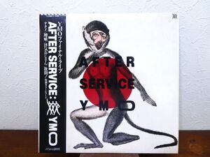 S) YMO 「 AFTER SERVICE 」 LPレコード/帯付き/カラー盤 YLR-40001〜2 @80 (W-29)