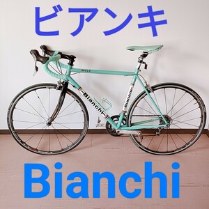 ■状態良■Bianchi■ビアンキ■ ロードバイク