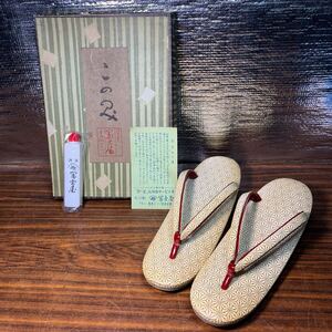 草履 和装小物 富士屋 ぞうり 成人式 和服 浅草 きくこのみ レトロ 全長23cm