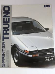 即決　トヨタ　スプリンタートレノ　SPRINTER TRUENO　 AE85/AE86系　カタログ　 資料