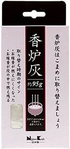 日本香堂(Nippon Kodo) 香炉灰 74mm×30mm×163mm 新品