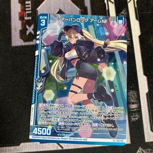 ■Z/Xゼクス■E47/LR/アーバンロック　アームド