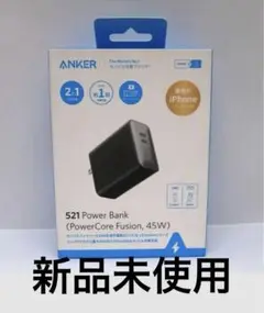 【新品未使用】Anker 521 Power Bankモバイルと急速充電器