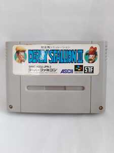 任天堂　NINTENDO　スーパーファミコン SFC 　ソフト 《ダービースタリオン3 DERBY STALLION　Ⅲ》中古品　外箱・説明書なし　レトロ レア