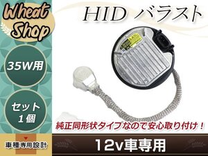 Lexus レクサス GS300 2012年～2014年 DDLT004 D2/D4 HID 純正交換 バラスト OEM ヘッドライト