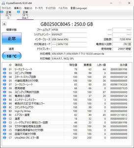 【正常判定】GB0250C8045 250GB 29997時間使用（管理番号　S-16）