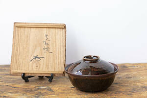 交渉有り!!　江戸初時代　古高取焼　蓋付菓子鉢