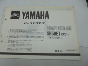 SH50ET(3PU1) パーツカタログ