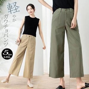 ロングパンツ テーパードパンツ ボトムス ワイドパンツ ガウチョパンツ クロップドパンツ 大きいサイズあり 2XL ブラック