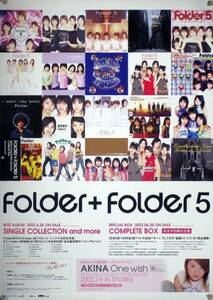 Folder フォルダ B2ポスター (2A16002)