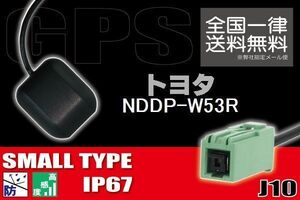 GPSアンテナ 据え置き型 ナビ ワンセグ フルセグ トヨタ TOYOTA 用 NDDP-W53R 用 高感度 防水 IP67 汎用 コネクター 地デジ