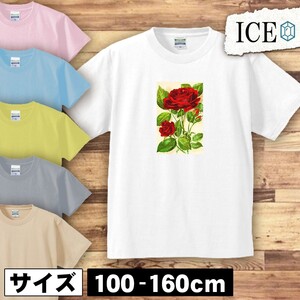 薔薇 キッズ 半袖 Tシャツ バラ 花 草木 アンティーク レトロ 男の子 女の子 ボーイズ ガールズ プリント 綿 おもしろ 面白い ゆるい トッ