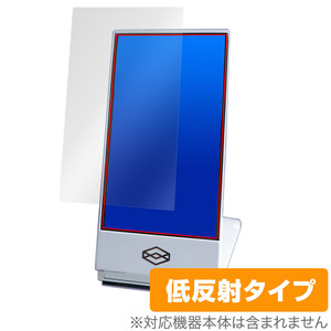 Looking Glass Go 保護 フィルム OverLay Plus for 空間AIディスプレイ 液晶保護 アンチグレア 反射防止 非光沢 指紋防止