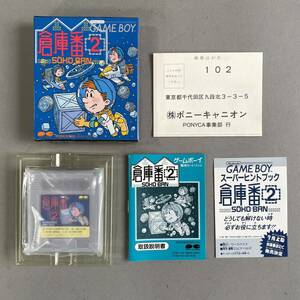 MS1325 美品 GB 倉庫番2 PONY CANYON ポニーキャニオン R30G5930(DMG-SQJ) 箱・取説・ハガキあり (検)ゲームボーイ レトロゲーム