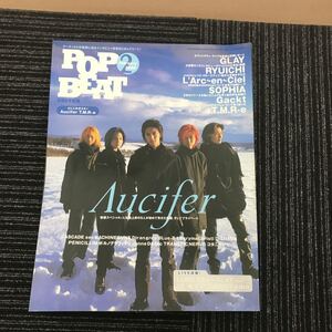 Y【C7】★貴重★　ＰＯＰ ＢＥＡＴ　GLAY　Λucifer　L