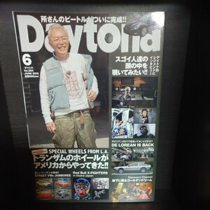 Daytona/デイトナ【2013/No.264/6月号/第23巻第6号/ネコ・パブリッシング】中古　所ジョージの世田谷ベース/所さん/Lightning/ライトニング