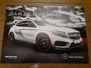 2015年ベンツGLA　AMG４マチックED1本カタログ