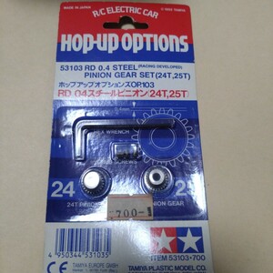 当時物 未使用 タミヤ TAMIYA RD 04 スチールピニオン（24T.25T）0.4 Steele pinion gear