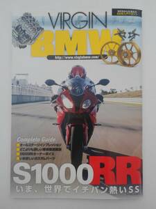 vｂf30180 【送料無料】VIRGIN BMW ホットバイクジャパン3月号増刊 BMW BIKES74号付録/中古品