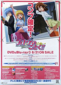 ハヤテのごとく Hayate the combat butler ポスター EB_1_14_13