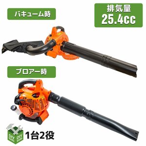 1台2役◆バキュームエンジンブロワ◆2WAY 粉砕カッター収納袋容量：50L 強力送風 送風機 落ち葉 掃除 枯れ葉 集塵機