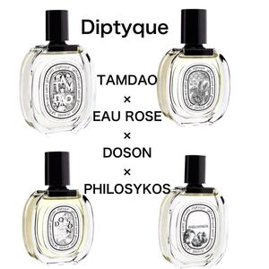 香水　ディプティック　Diptyque 4本セット　オードトワレ　2ml