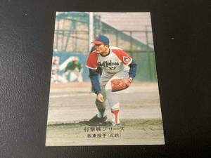 良品　カルビー75年　板東（近鉄）No.763　プロ野球カード