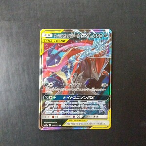 ポケモンカード　傷汚れ有り　 ゲッコウガ& ゾロアークGX