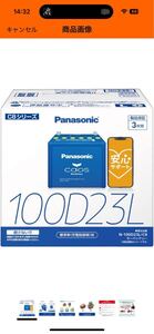 Panasonic Caos Blue Battery C8 標準車（充電制御車）用 国産車用バッテリー N-100D23L/C8 20アルファード など容量、性能UPに！