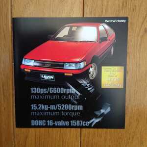 AE86・レビン・掲載・カタログ　究極の名車　解説書のみ　カード無　LEVIN