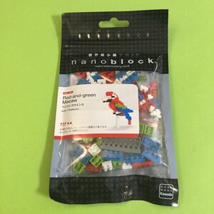 【 ナノブロック 】ベニコンゴウインコ Red and green Macaw / NBC_034 / 未開封 / ミニコレクション 鳥 / nanoblock nano / KAWADA カワダ